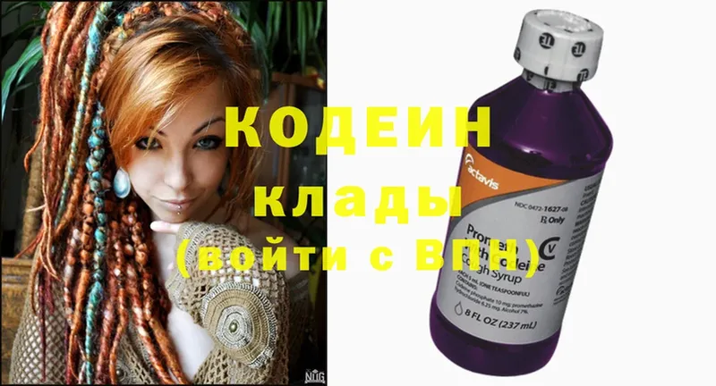 omg   Бобров  Кодеиновый сироп Lean напиток Lean (лин)  цены наркотик 