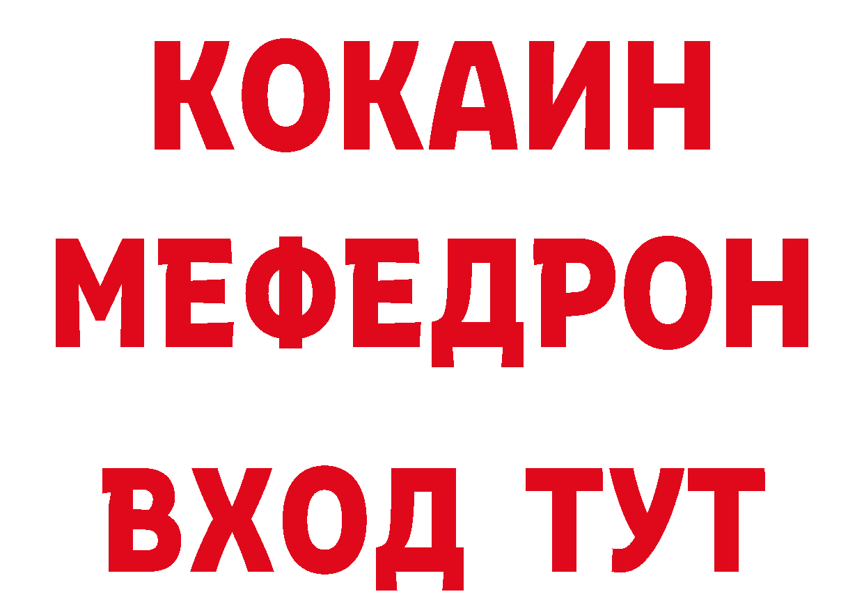 ГЕРОИН VHQ как войти площадка МЕГА Бобров